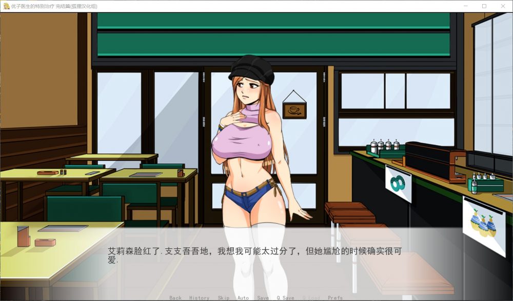 【欧美SLG/汉化】优子医生的特别治疗【安卓+PC】精翻汉化完结版【新汉化/】插图