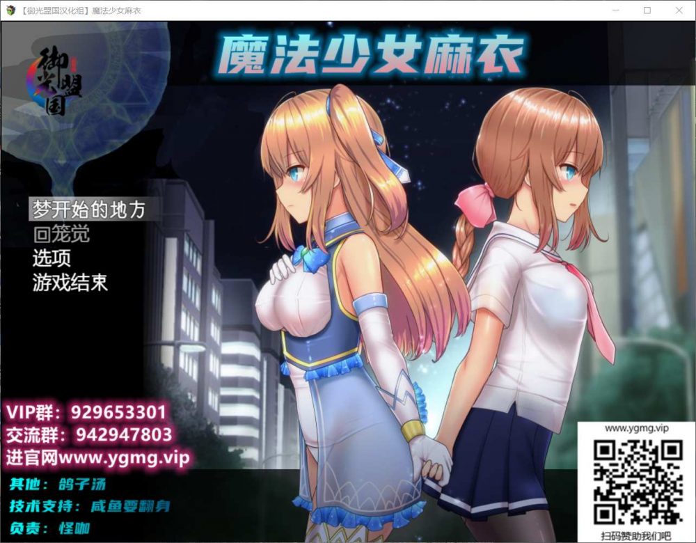 【超爆款RPG/汉化/动态】魔法少女麻衣【安卓+PC】精翻汉化版+全CG存档【新汉化/4G】插图