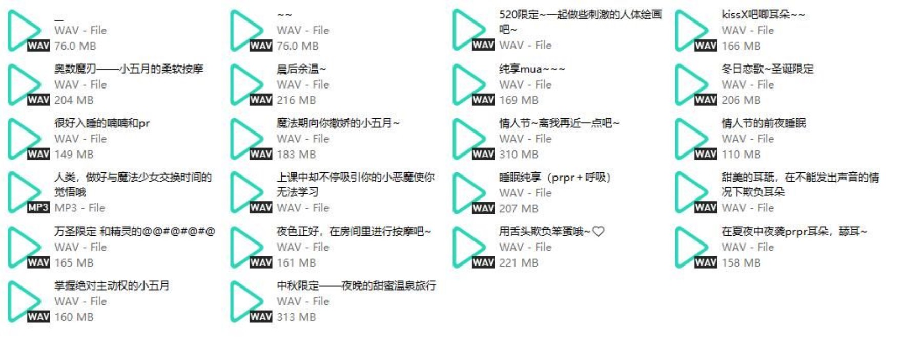 B站五月织姬ctsu舰长音频22部插图