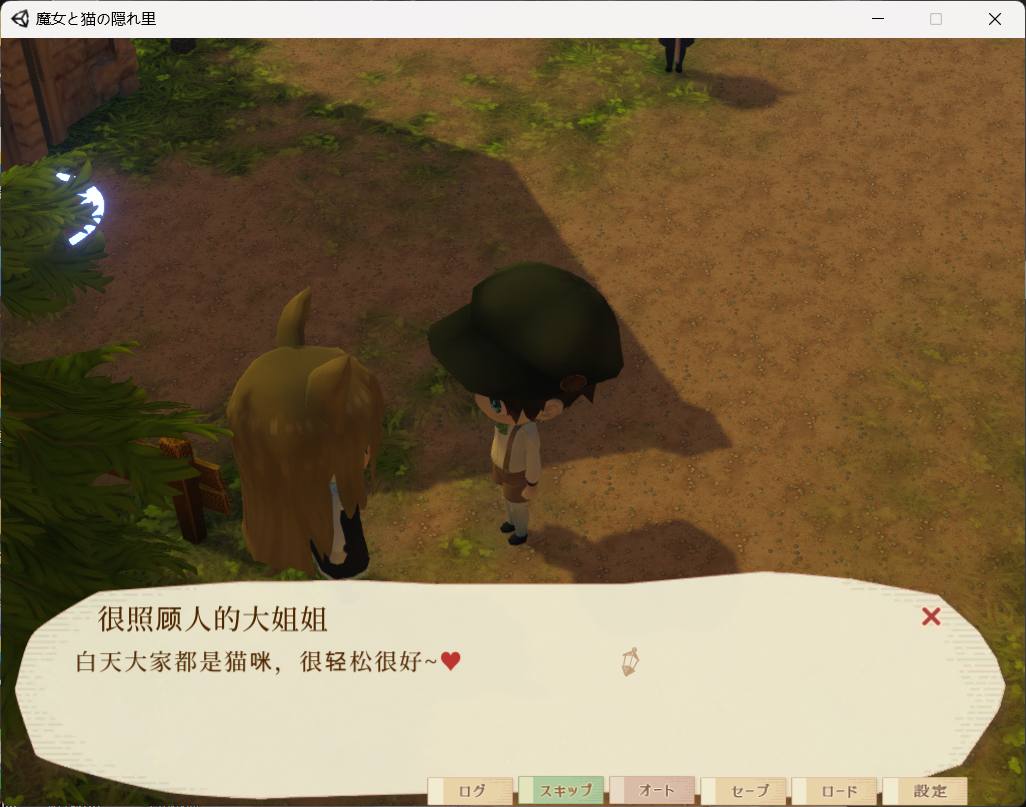 【3D精品RPG/全动态/全CV】魔女与猫的桃源乡 Ver1.01 官方中文版+全CG存档【新中文/1.1G】插图5