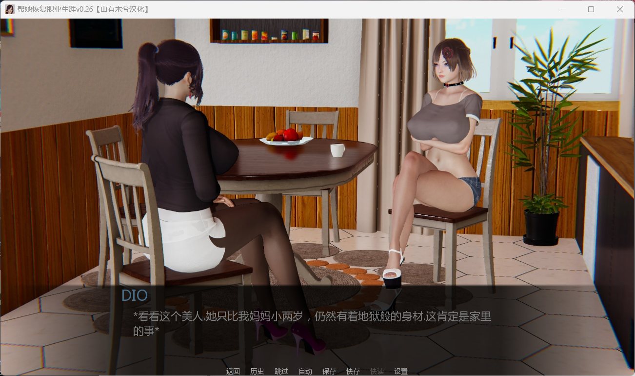 【国风SLG/汉化/动态】恢复她的职业生涯 V0.29【安卓+PC】全汉化版+画廊全开【更新/7.8G】插图