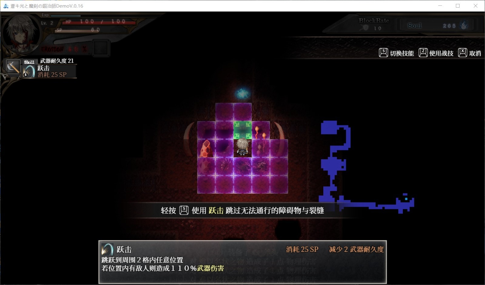 【ARPG/中文/动态】苍色之光与魔剑锻造师 V0.86 官方中文步兵版【5月更新/1.8G】插图5