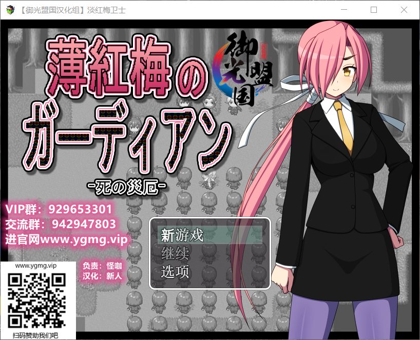 【RPG/汉化】淡红梅卫士 死之灾厄【安卓+PC】精翻汉化完结版【新汉化/1G】插图