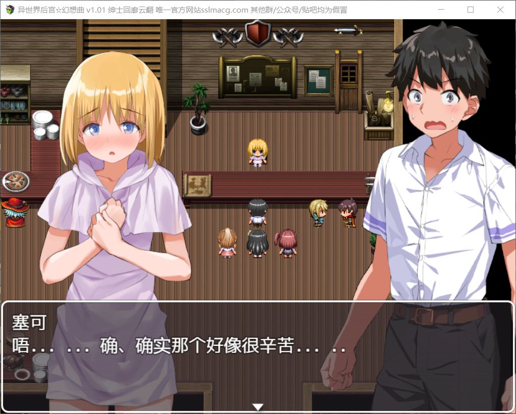 【RPG/汉化/全CV】异世界后宫☆幻想曲 V1.01【安卓+PC】云汉化润色版【新汉化/1.9G】插图2