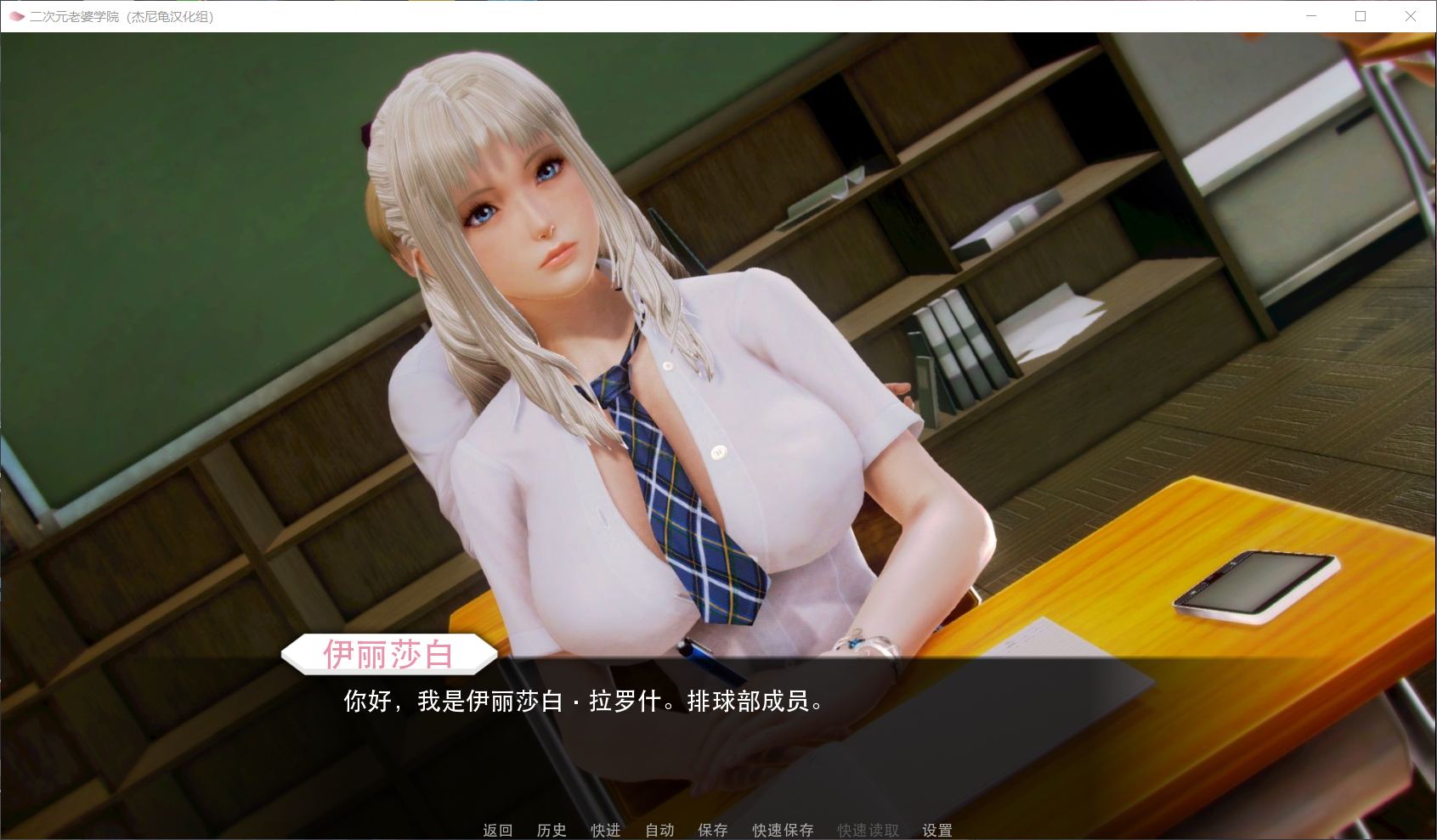 【欧美大作SLG/汉化/动态】二次元老婆学院 Ver0.11.0【安卓+PC】润色汉化版【新汉化/4.1G】插图2