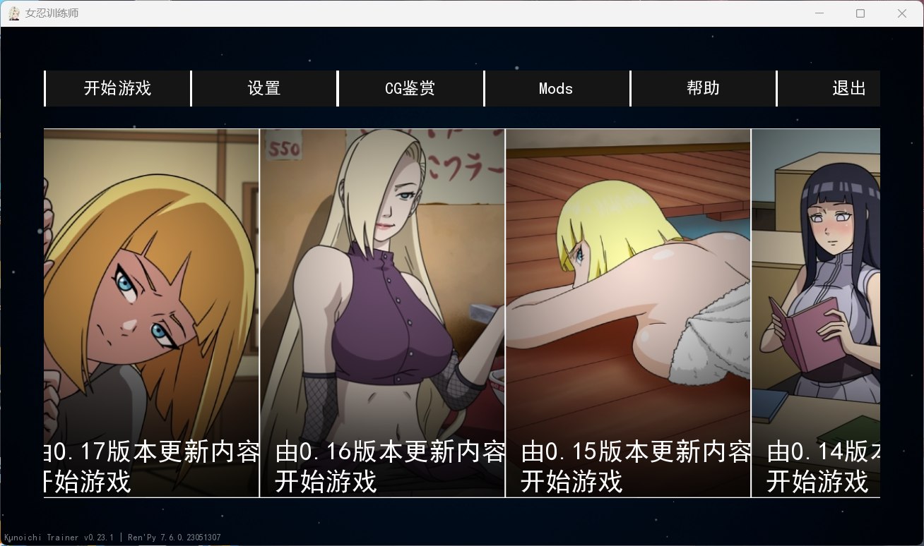 【欧美SLG/中文/动态】火影女忍者训练师V0.23.1【安卓+PC】官方中文作弊版【10月更新/780M】插图1