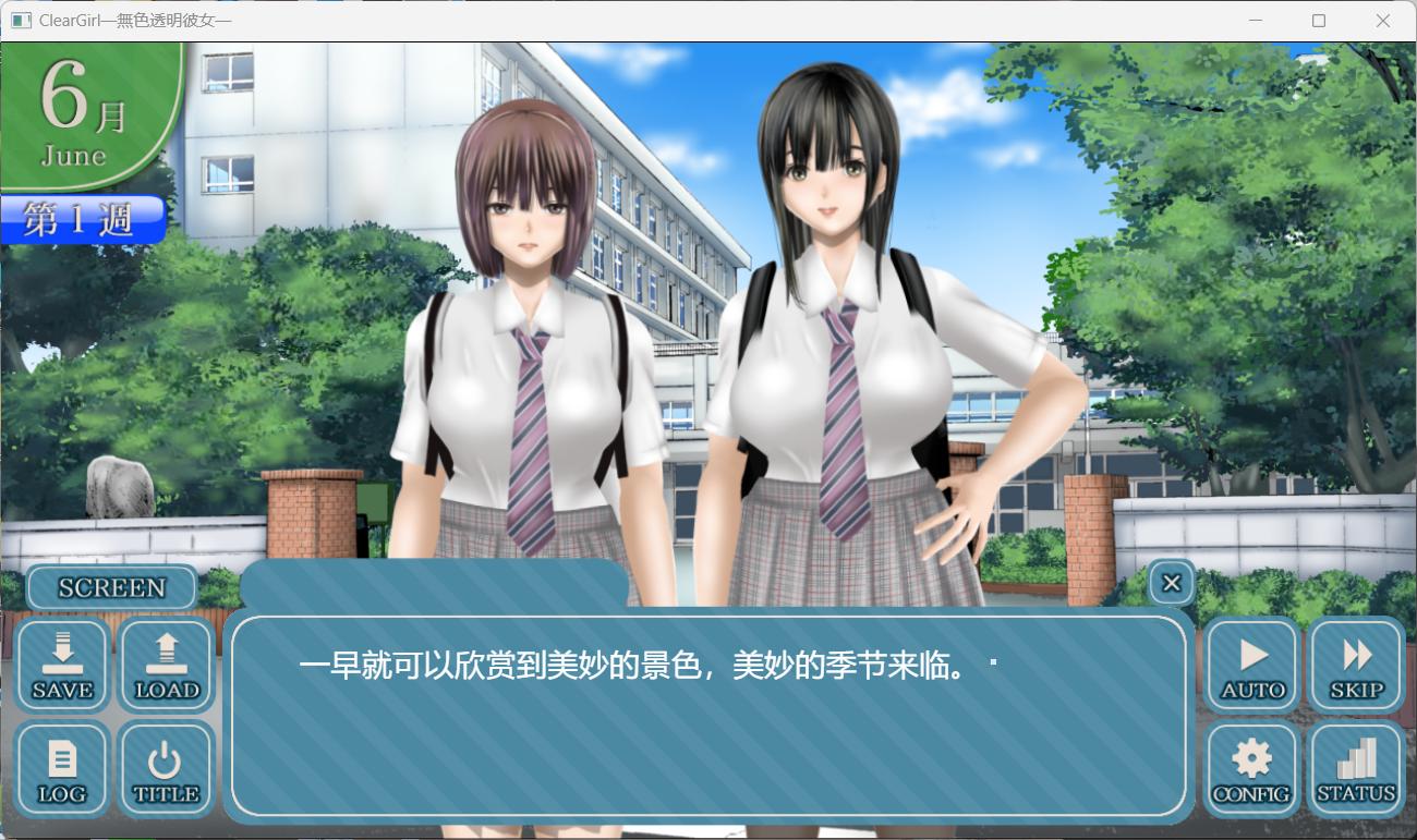 【热门SLG/汉化/动态】Clear Girlー无色透明女友ーV1.2 AI汉化版+存档【新作/NTR/4.9G】插图3