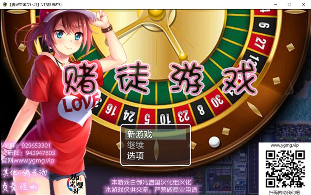 【RPG/汉化/动态/CV】NTR赌徒游戏：以女友做赌注【安卓+PC】精翻汉化版【新汉化/2.2G】插图