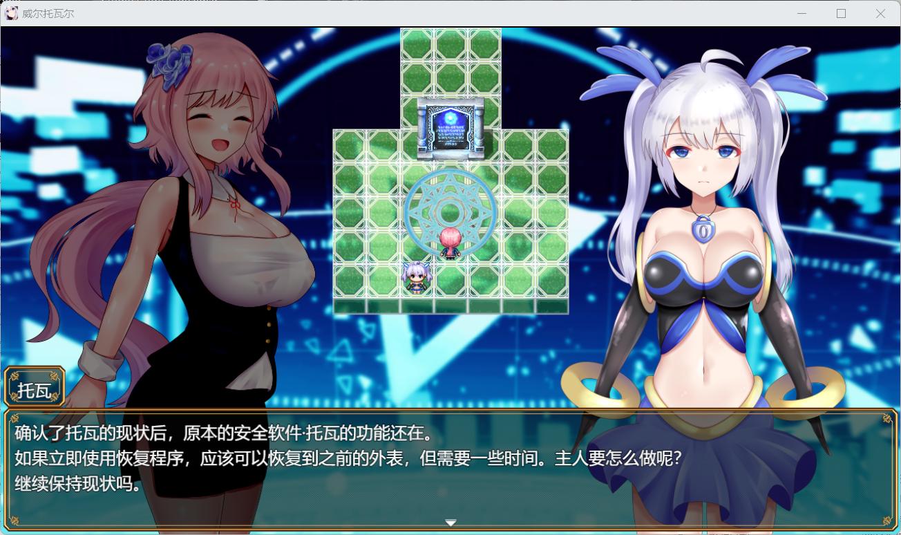 【热门RPG/汉化】威尔托瓦尔 电脑少女被侵蚀 AI汉化版+存档【新汉化/2.2G】插图2