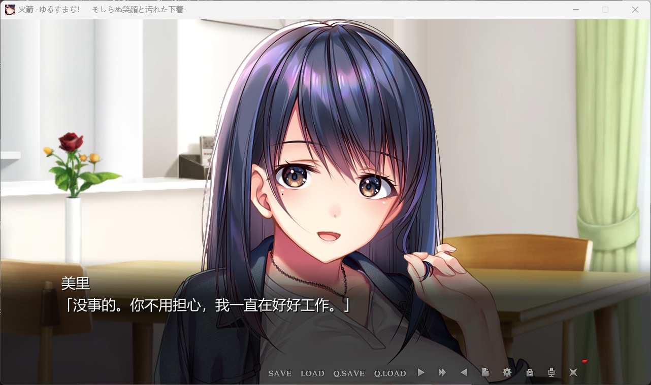 【超赞拔作ADV/汉化/NTR/全CV】可否原谅？无辜的笑颜和银湿的内衣！AI汉化版+全CG存档【新汉化/830M】插图