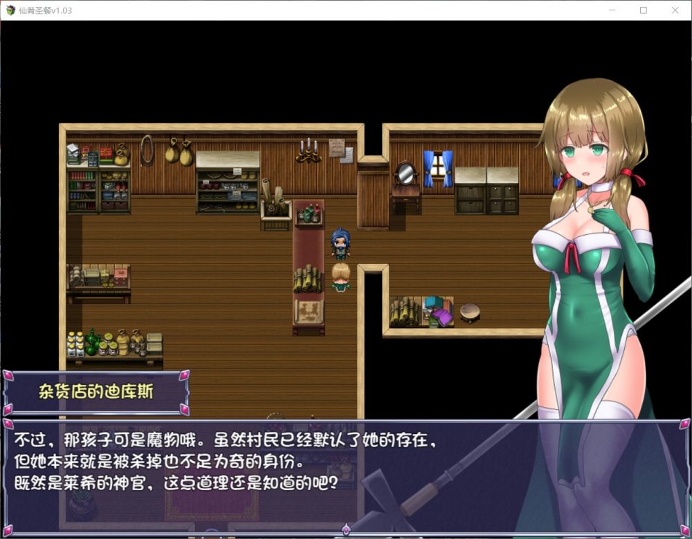 【日式RPG/官中/动态】仙肴圣餐 V1.03【安卓+PC】官方中文步兵作弊版+全CG包【更新/3.1G】插图