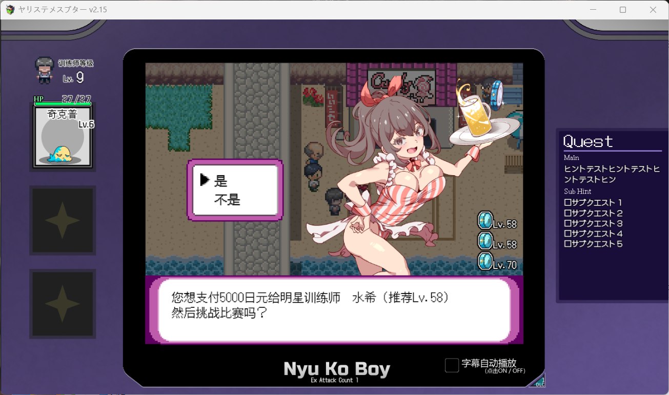 【爆款RPG/中文/动态】H版宝可梦：只属于我的迷之规则！赢了女训练师的话H是理所当然的 V1.16+V2.15DLC 官方中文整合版+存档【更新DLC中文翻译/2.8G】插图5