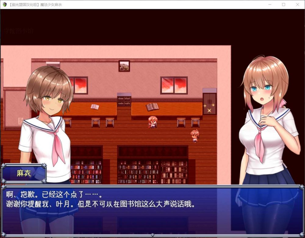 【超爆款RPG/汉化/动态】魔法少女麻衣【安卓+PC】精翻汉化版+全CG存档【新汉化/4G】插图1