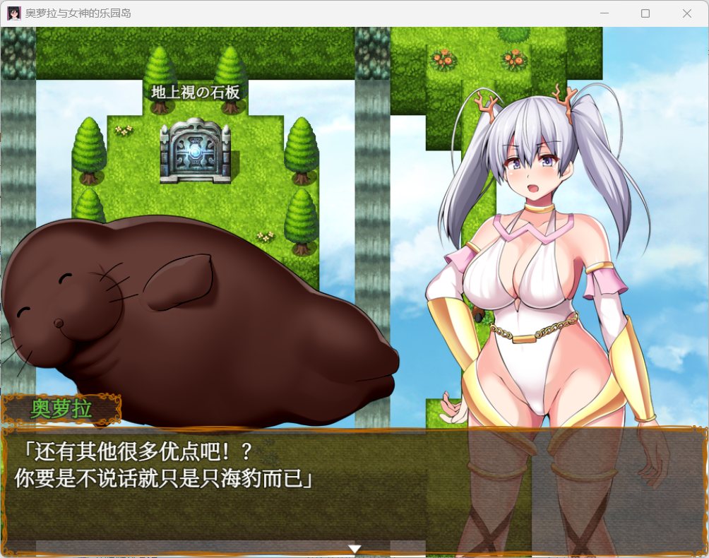 【爆款RPG/汉化】奥萝拉与女神的乐园岛 Ver1.4 AI汉化版【新汉化/战斗H/1.1G】插图1