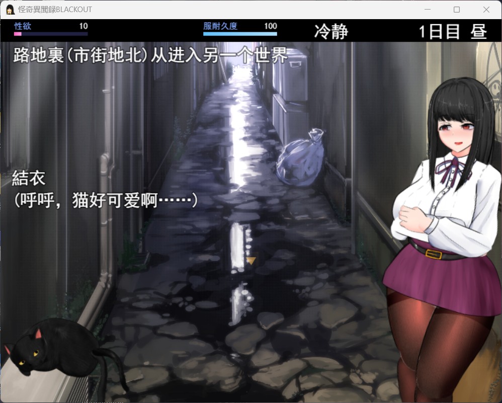 【RPG/汉化/动态/CV】怪奇异闻录BLACKOUT ver1.03【安卓+PC】官中AI汉化版+存档【黑丝裤袜/2.7G】插图1